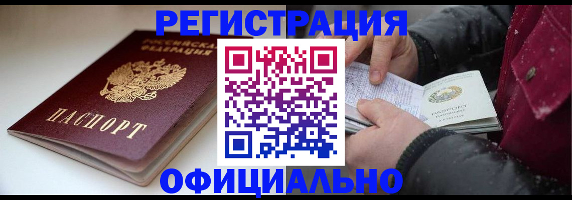 прописка гарантия в Калининградской области