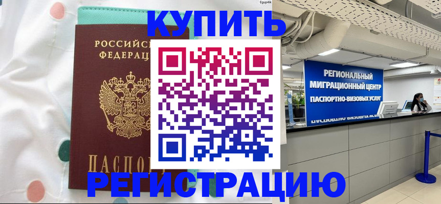 временная регистрация для всех в Калининградской области